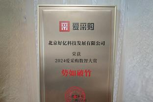 前亚泰外援埃里克当选2023赛季J2联赛MVP，本赛季30场18球6助